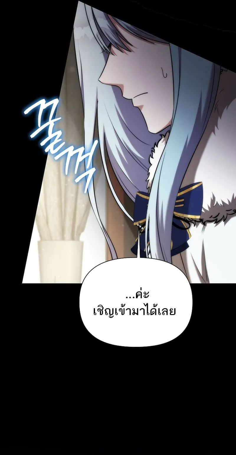 Barbarian’s Adventure in a Fantasy World ตอนที่ 1 หน้า 126