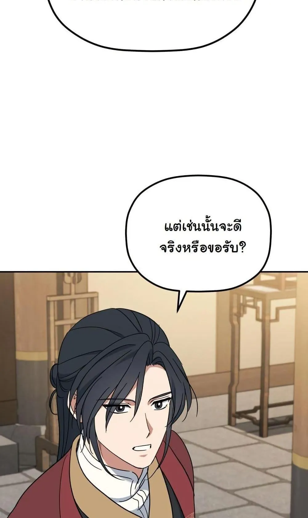 The Youngest Son of the Eunhae Sangdan ตอนที่ 3 หน้า 67