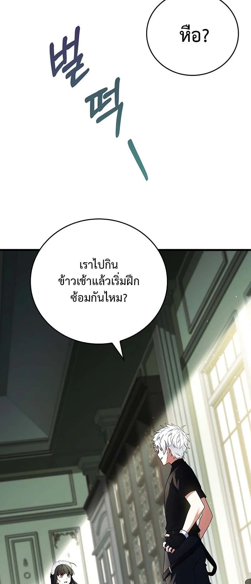 The Legendary Hero is an Academy Honors Student ตอนที่ 4 หน้า 35
