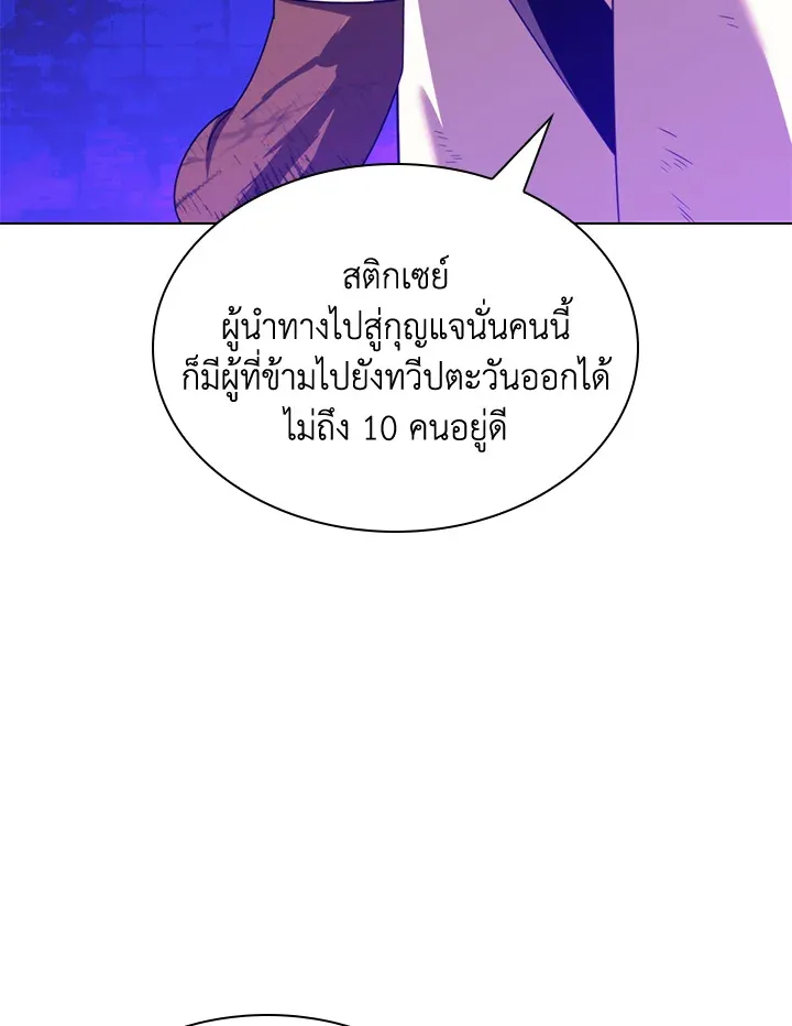 Overgeared ตอนที่ 185 หน้า 18
