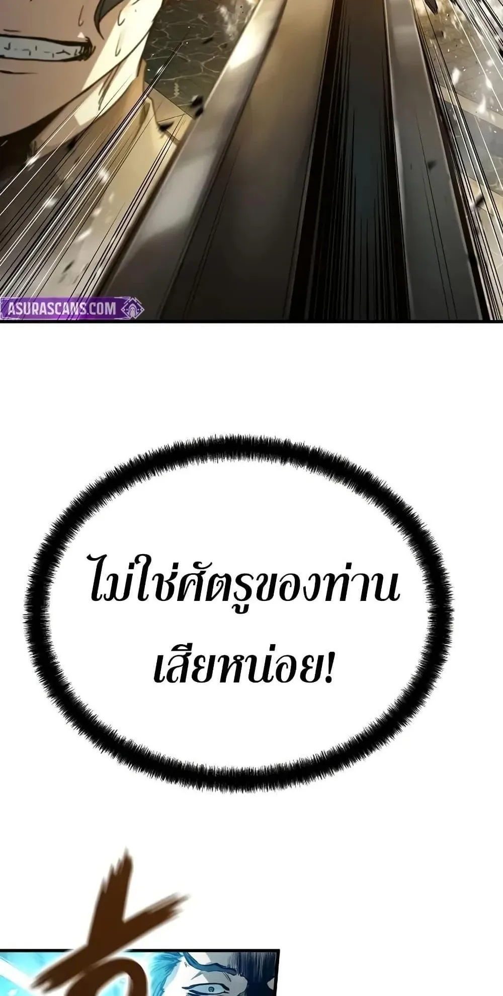 Absolute Regression ตอนที่ 87 หน้า 101