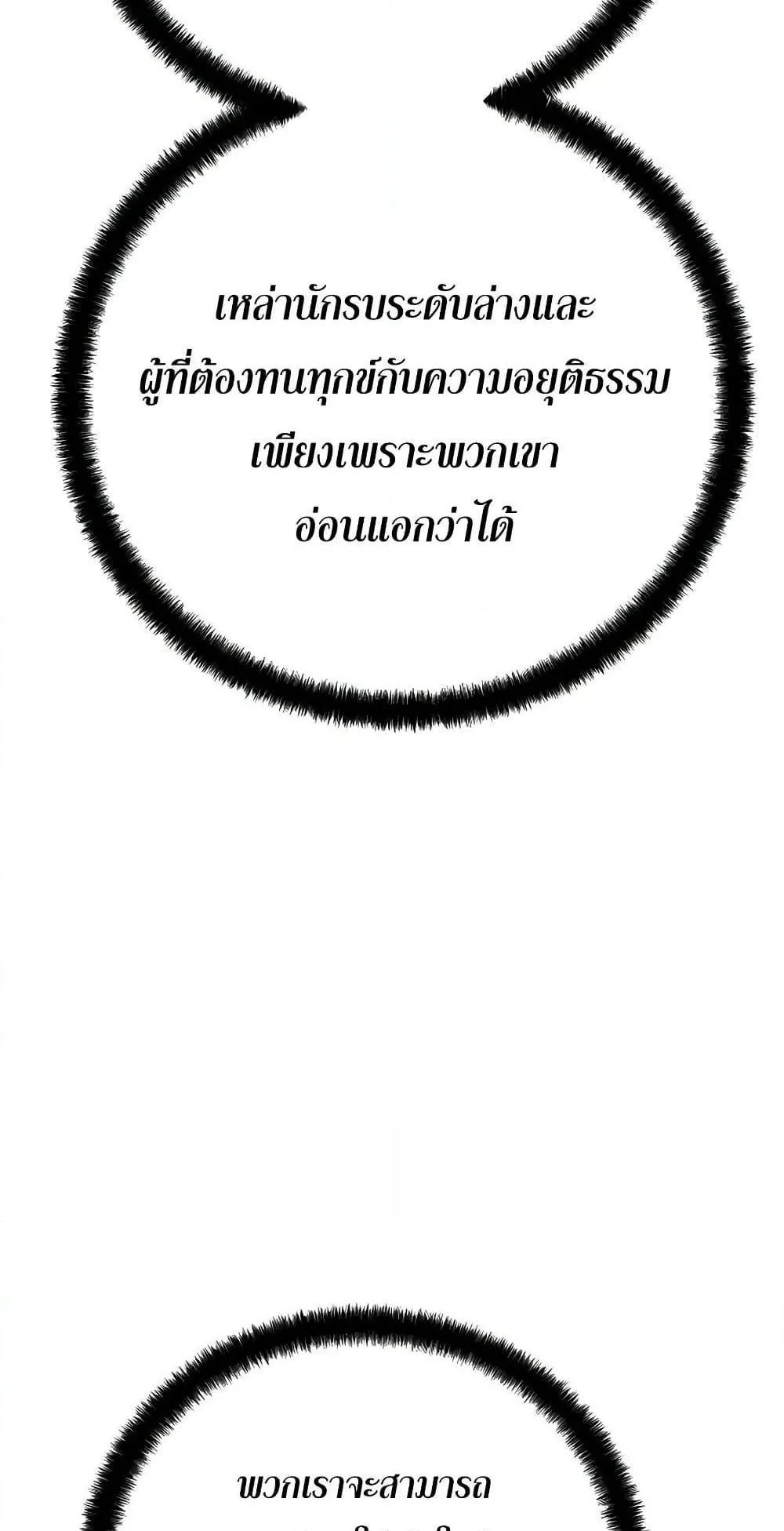 Absolute Regression ตอนที่ 28 หน้า 59