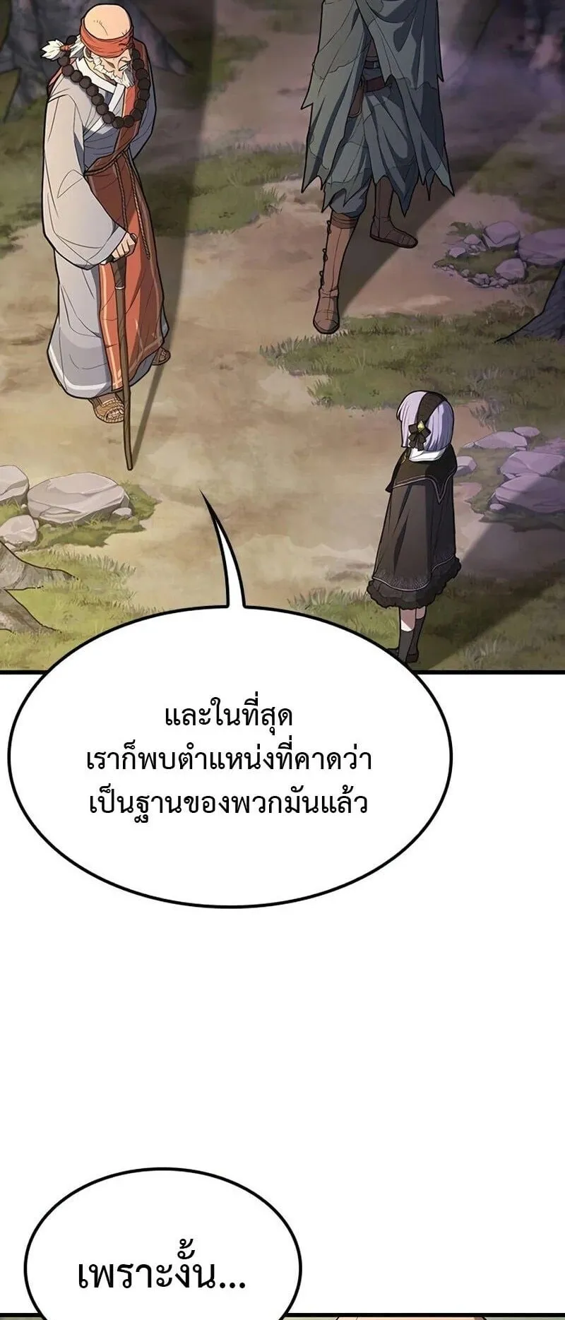 Demonic Beast Hunter Survival Guide ตอนที่ 13 หน้า 30