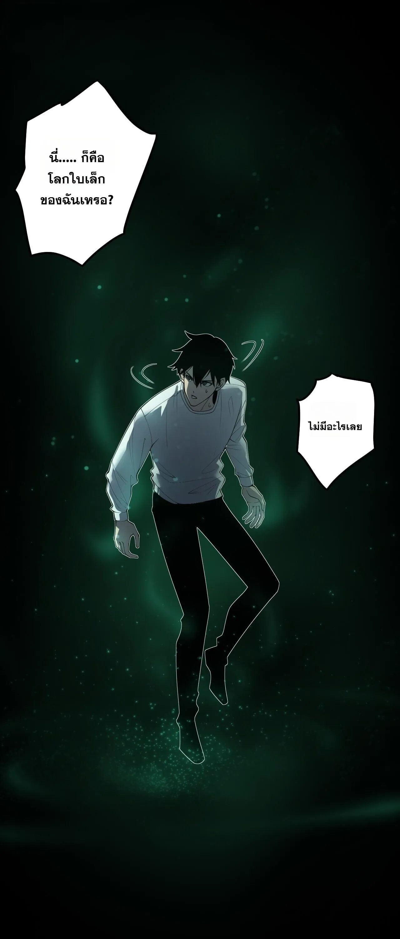 Disastrous Necromancer ตอนที่ 310 หน้า 21