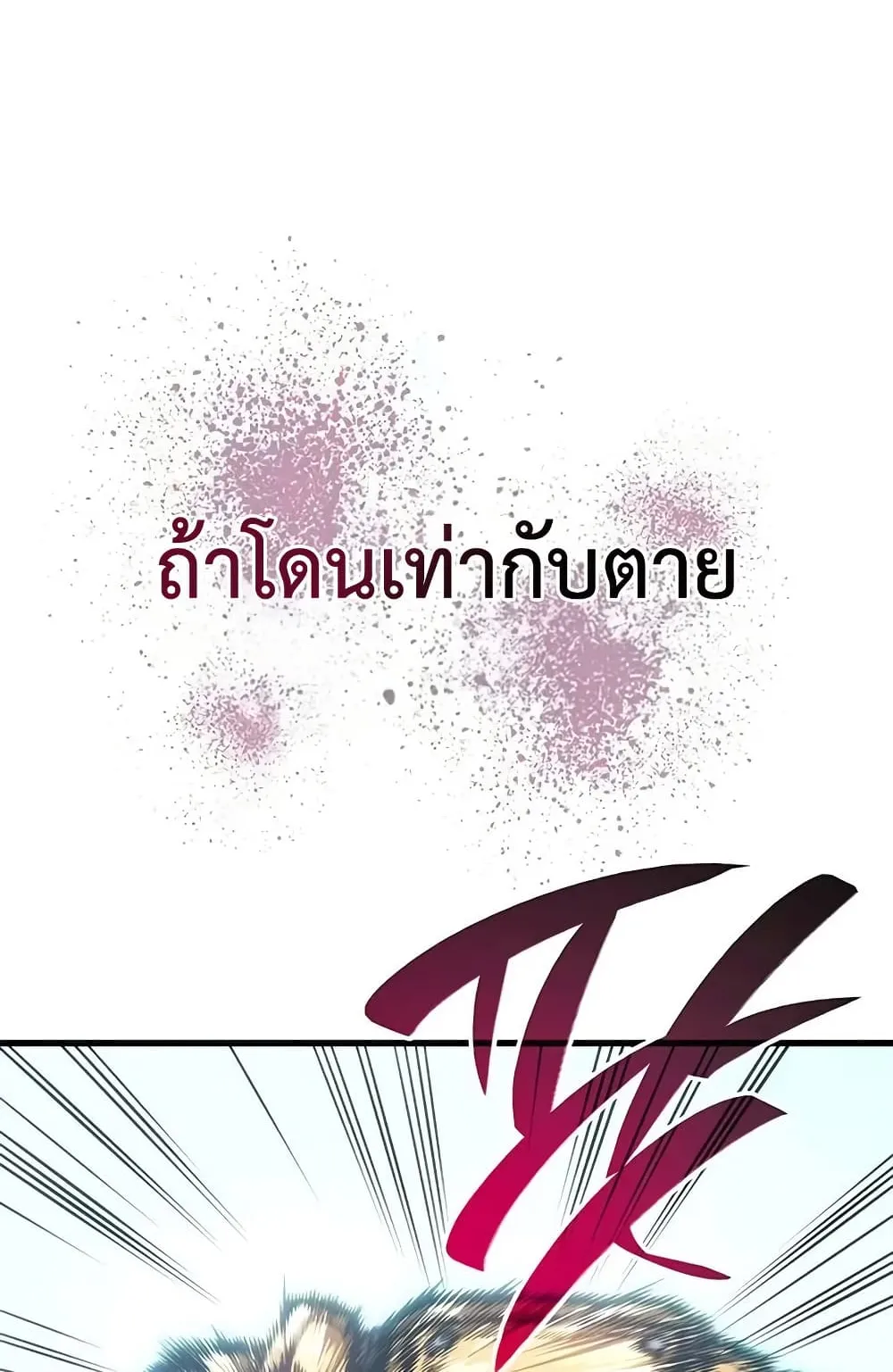 Bad Born Blood ตอนที่ 9 หน้า 57