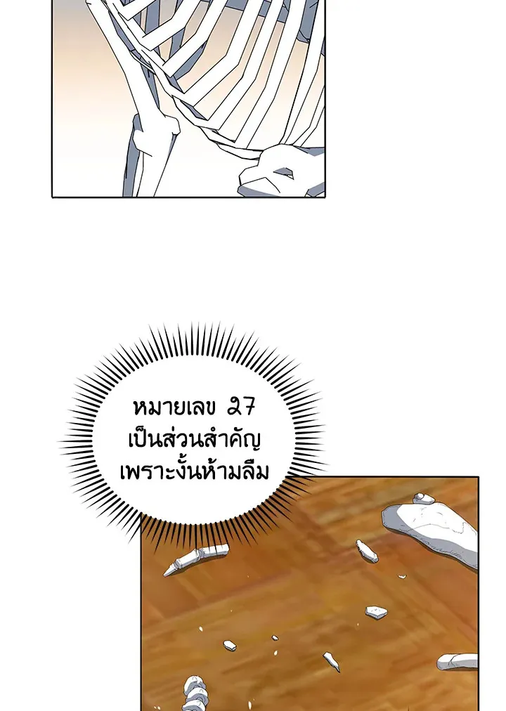 Necromancer Academy’s Genius Summoner Chapter 12 หน้า 59