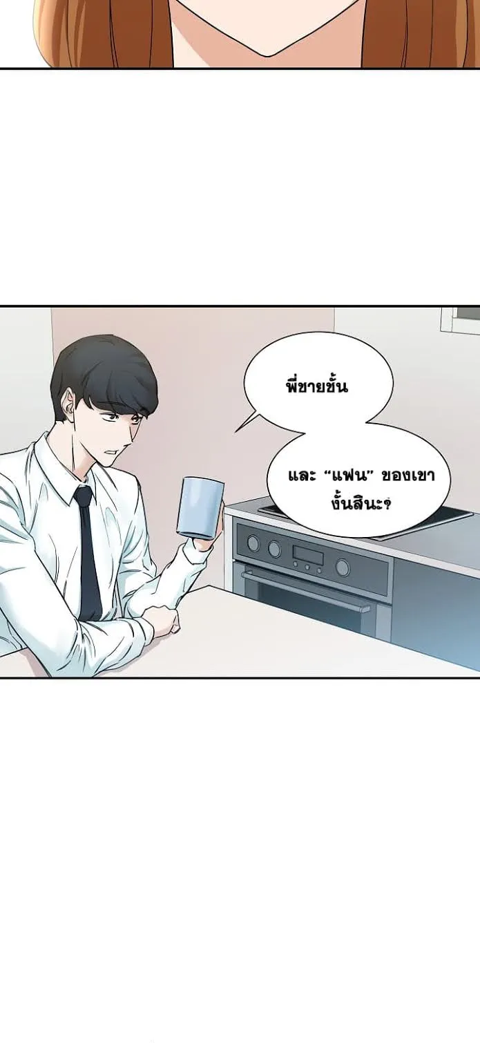My Dad Is Too Strong ตอนที่ 2 หน้า 8
