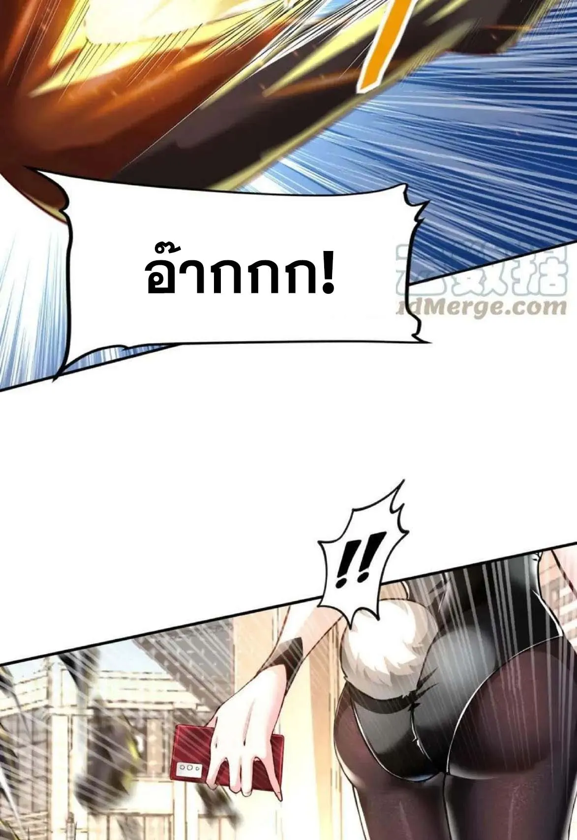 Aura Recovery I Get a New Skill Everyday ตอนที่ 2 หน้า 23