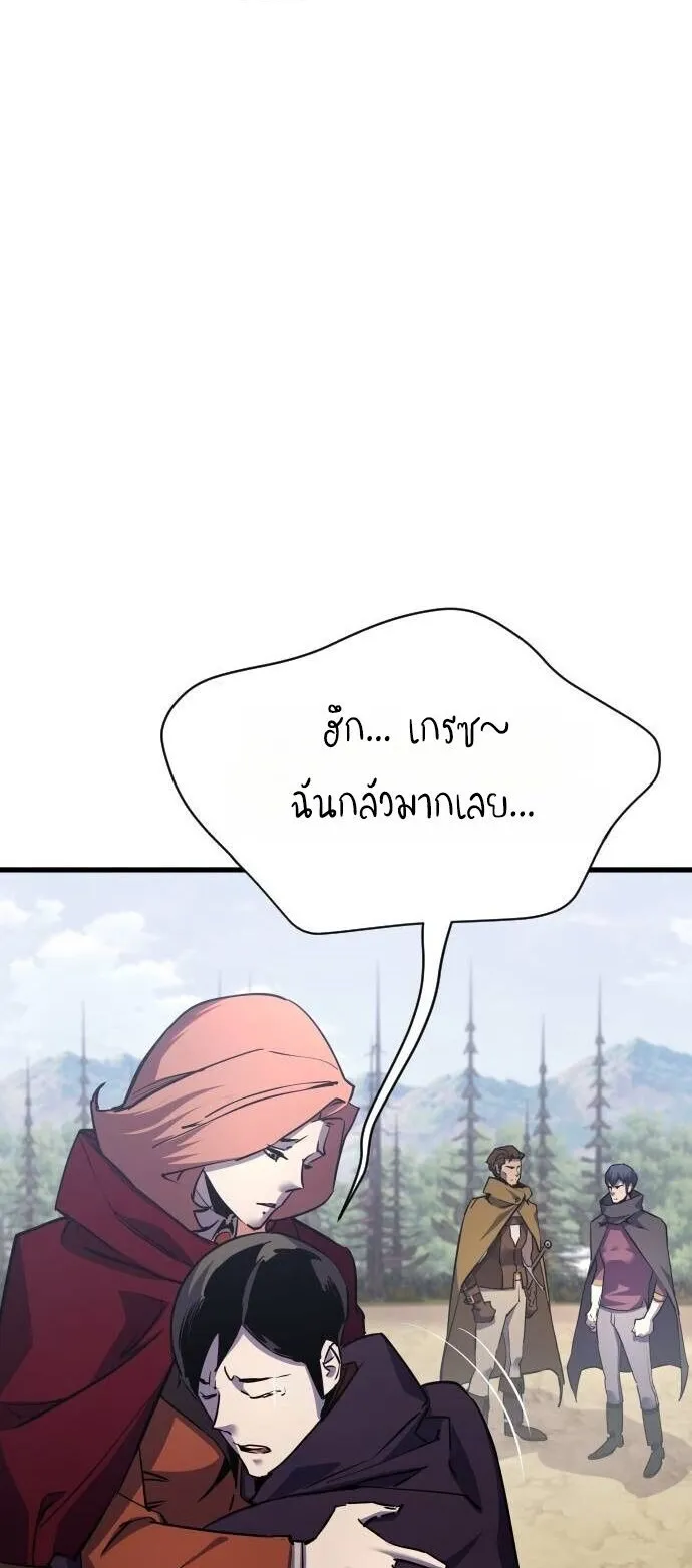 The Genius Mage Who Uses His Fists ตอนที่ 39 หน้า 6