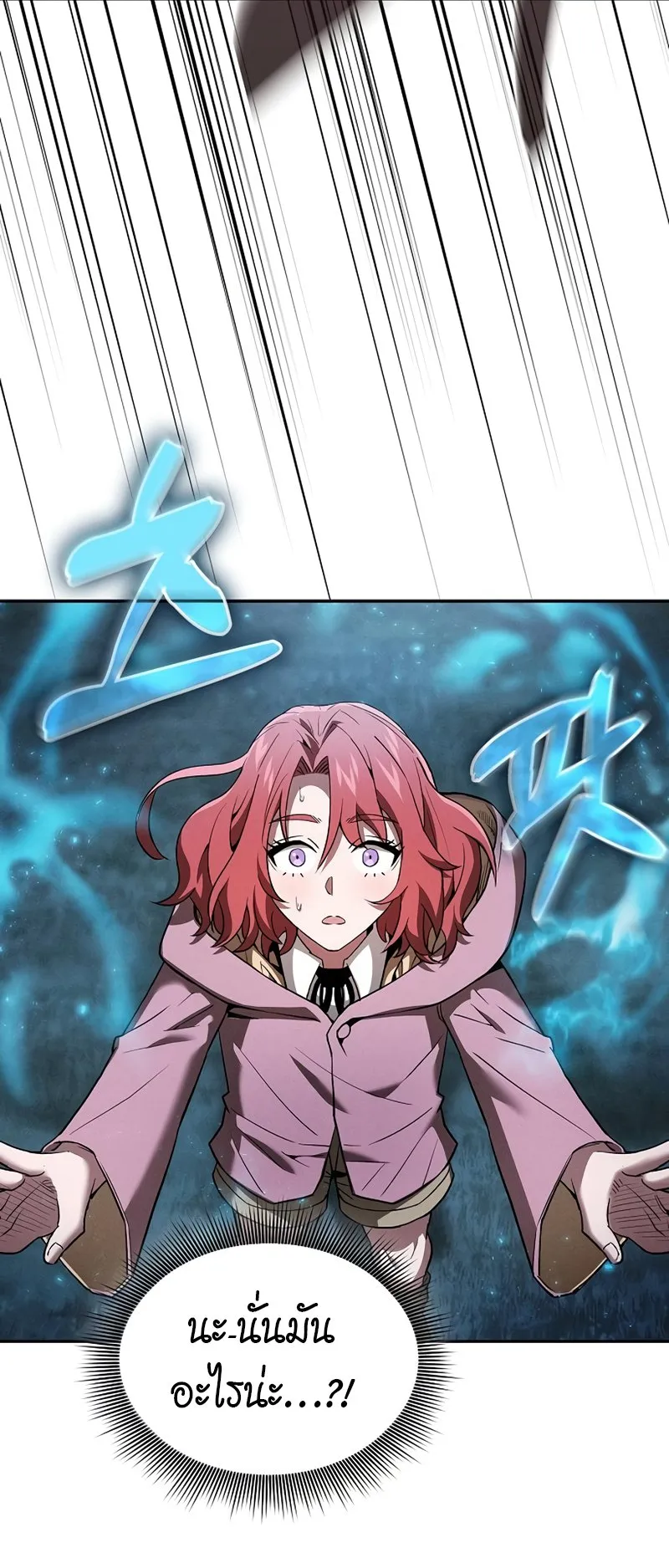 Academy’s Genius Swordmaster ตอนที่ 5 หน้า 38