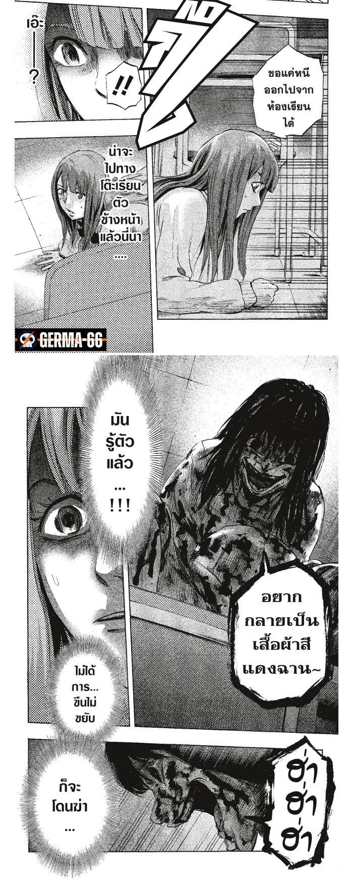 Karada Sagashi ตอนที่ 6 หน้า 6