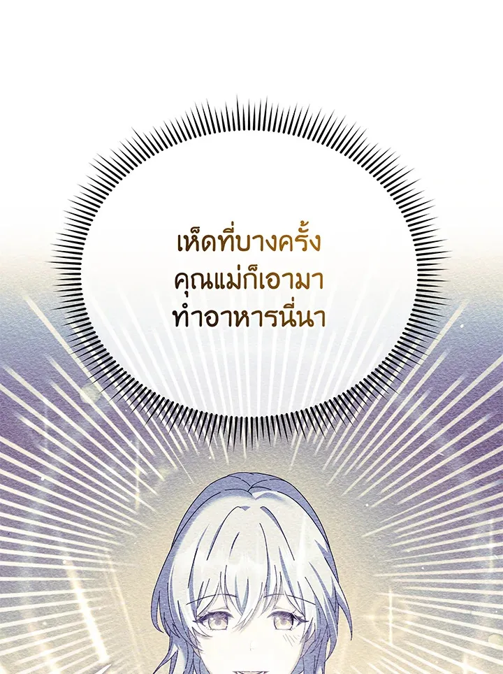 Necromancer Academy’s Genius Summoner Chapter 29 หน้า 55