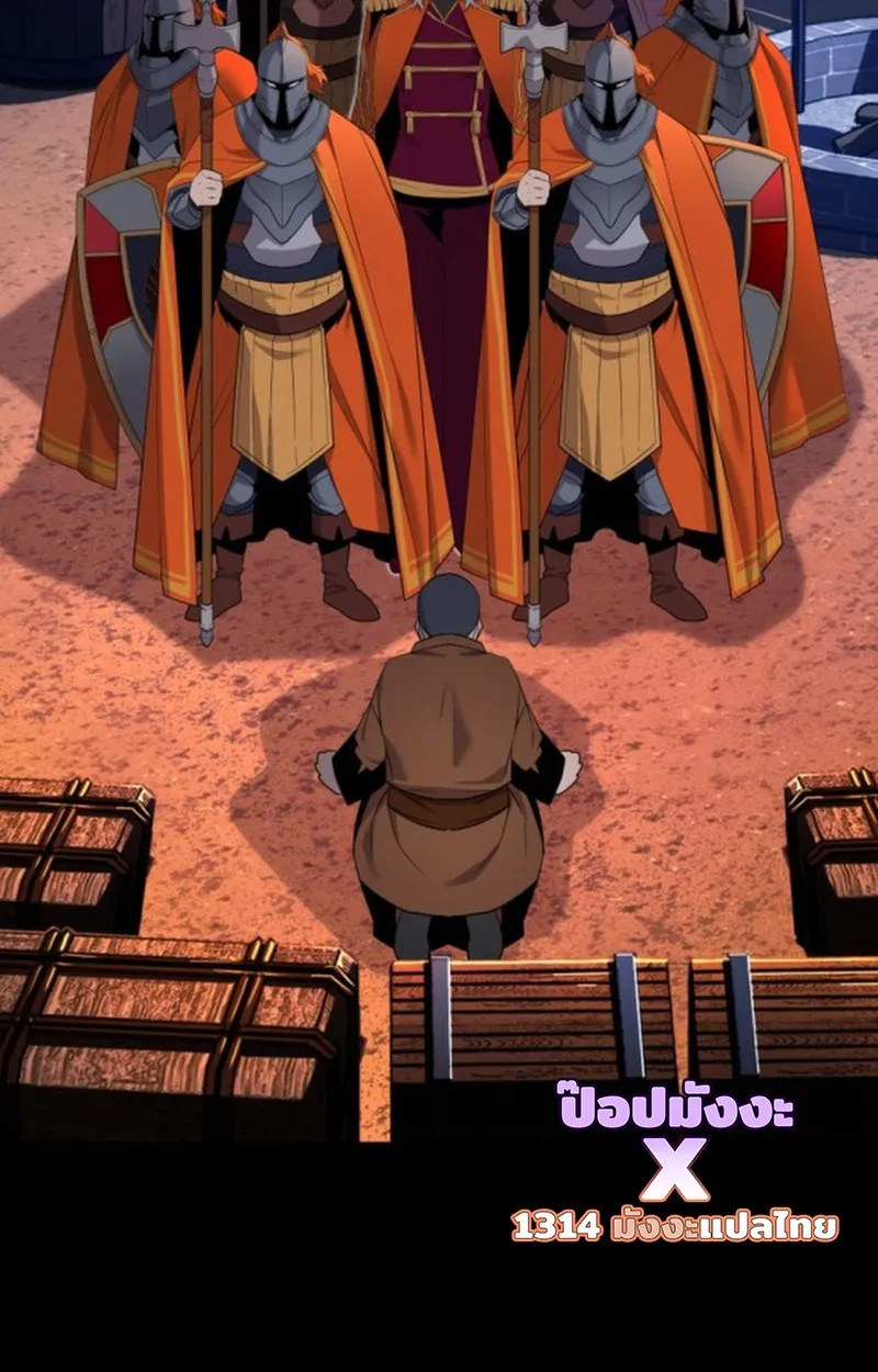 Player of a Fallen Noble Family ตอนที่ 18 หน้า 31