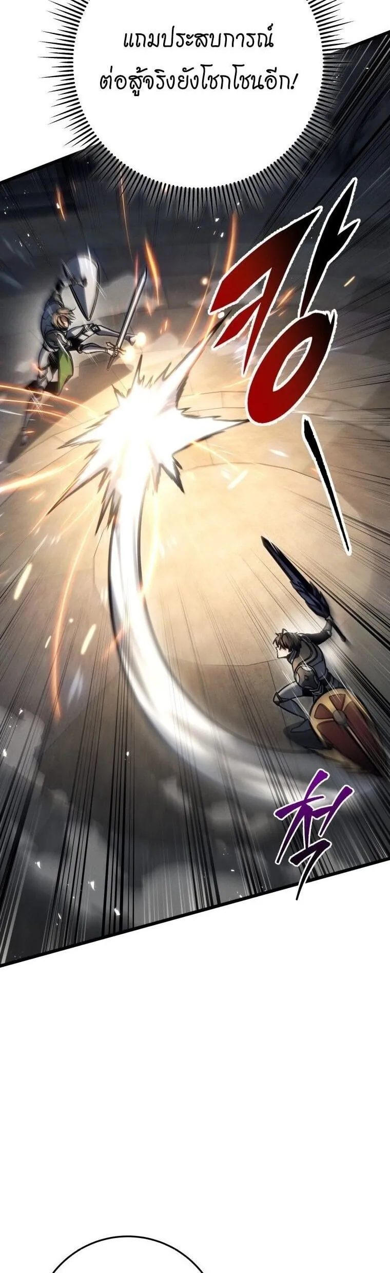 A Dragonslayer’s Peerless Regression ตอนที่ 82 หน้า 38