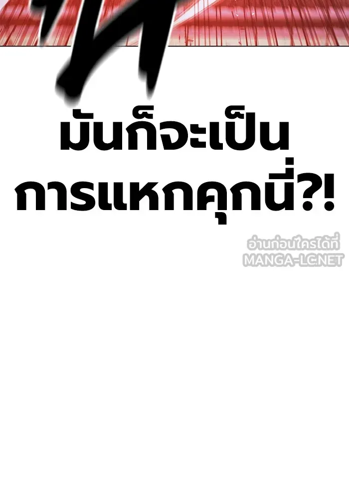 Juvenile Prison ตอนที่ 22 หน้า 48
