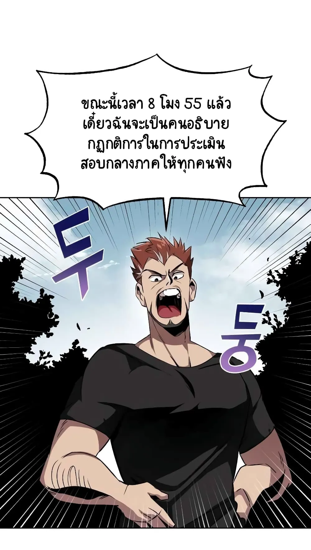 The Lazy Prince Becomes A Genius ตอนที่ 7 หน้า 8