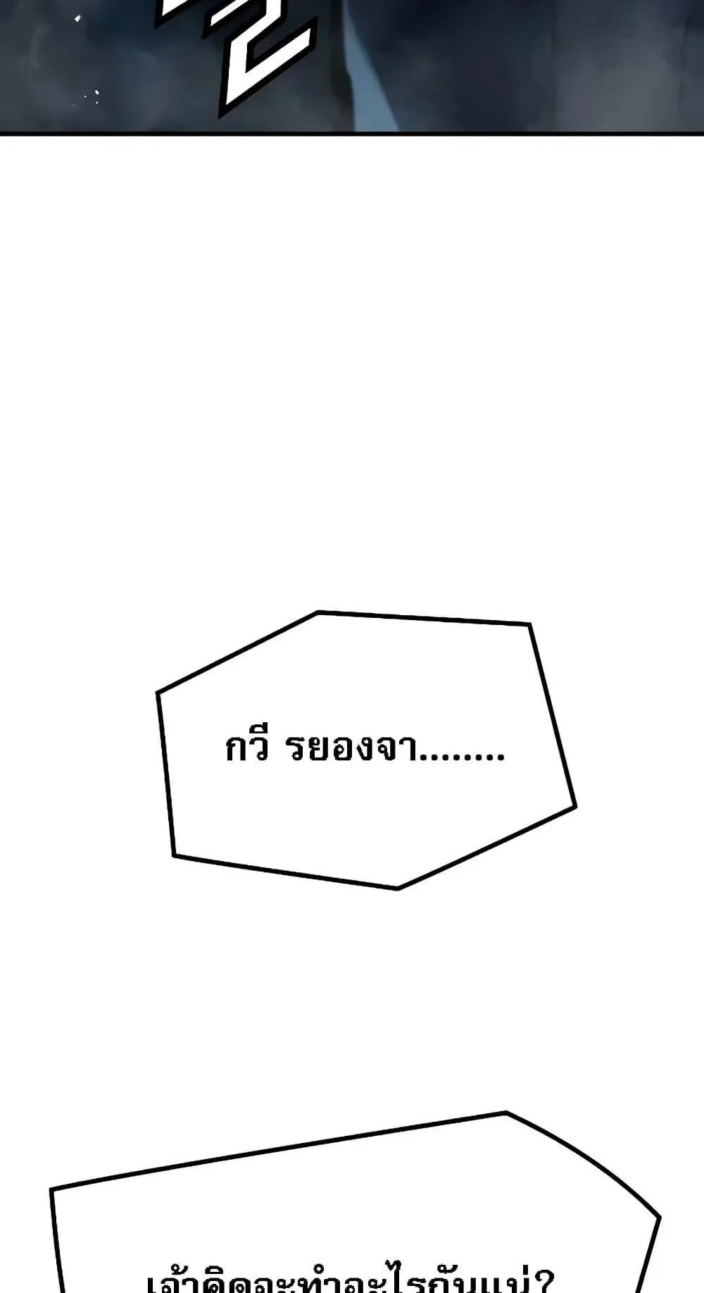 Absolute Regression ตอนที่ 1 หน้า 107