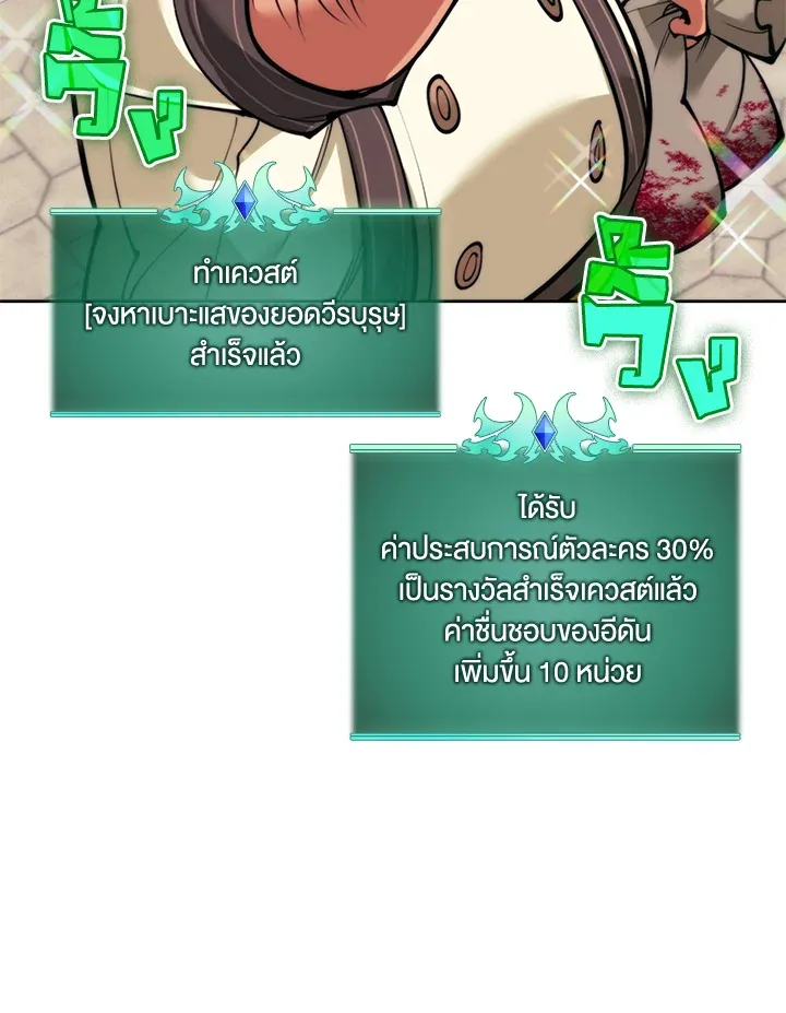 Overgeared ตอนที่ 258 หน้า 64