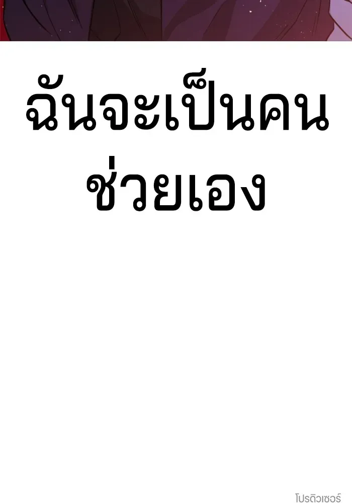 Gu Sera ตอนที่ 2 หน้า 284
