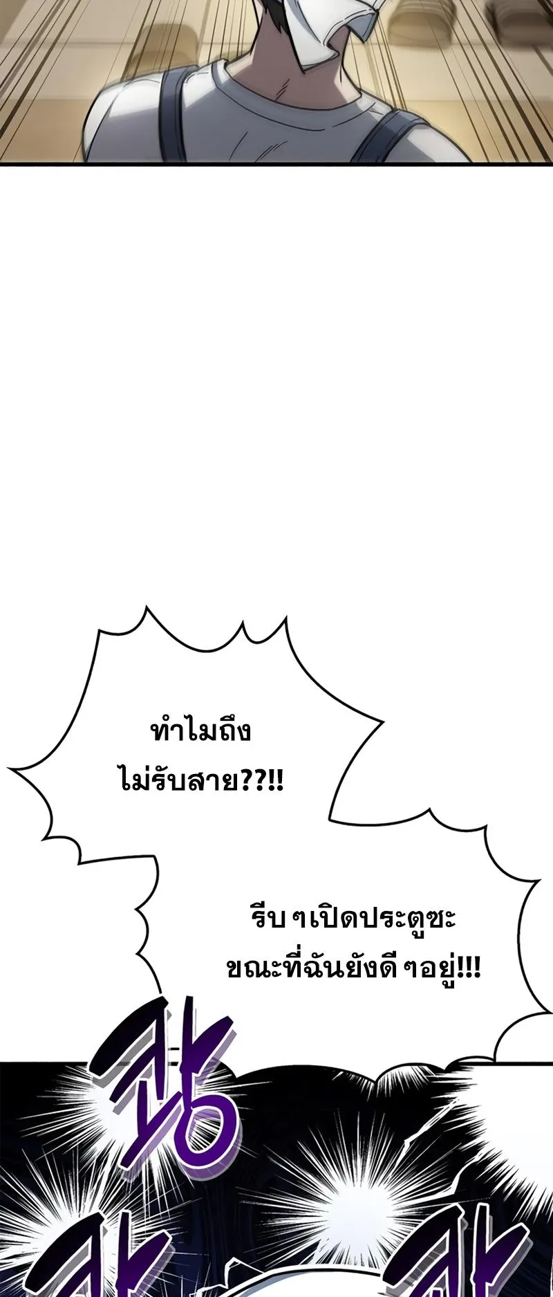 The Player Hides His Past ตอนที่ 15 หน้า 29