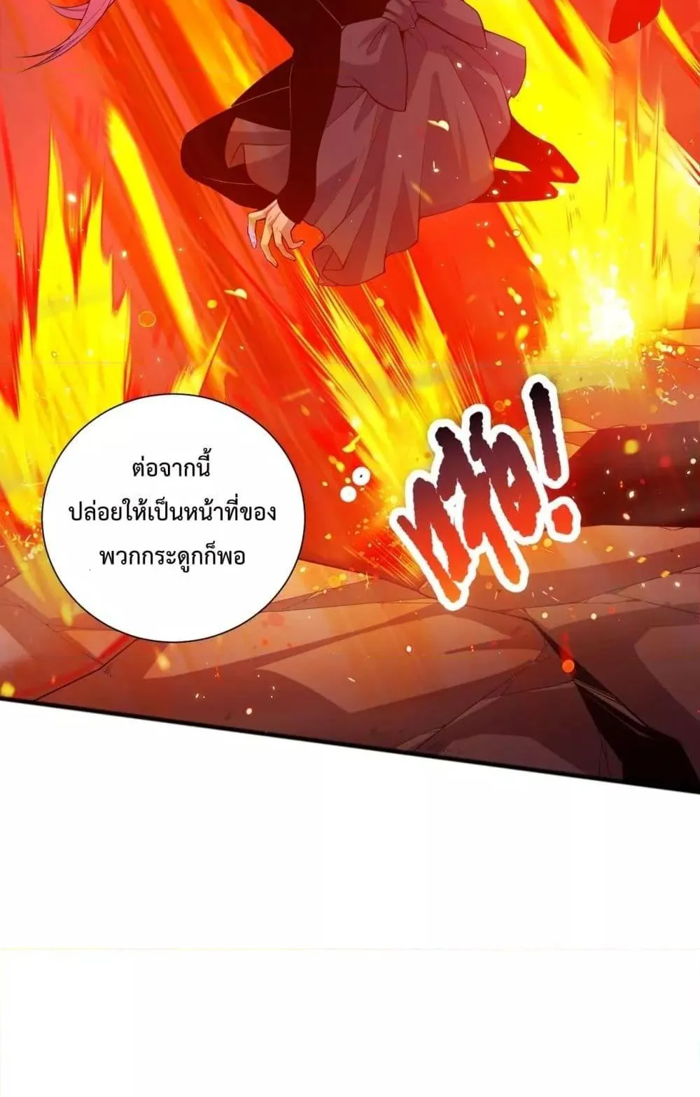 Disastrous Necromancer ตอนที่ 52 หน้า 65