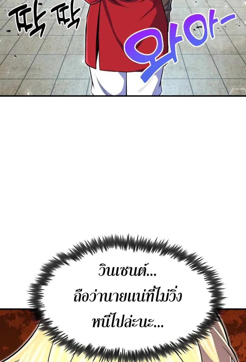 Standard of Reincarnation ตอนที่ 8 หน้า 39