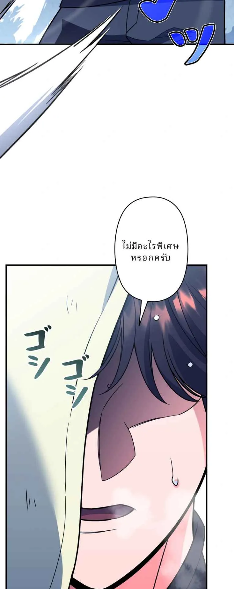 The Swordsmanship Instructor at the Academy ตอนที่ 9 หน้า 14
