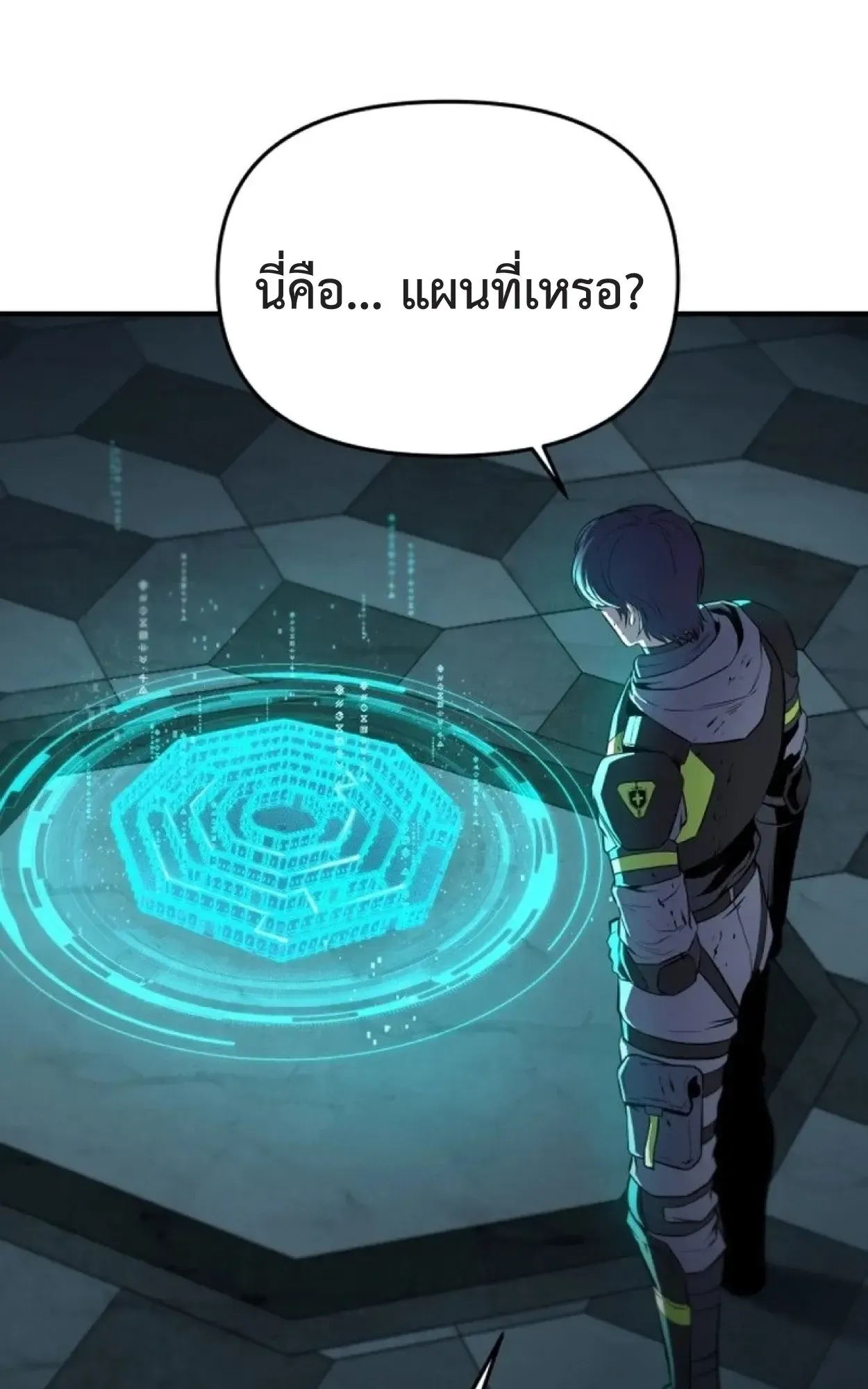 Nation-Class Dungeon Architect ตอนที่ 1 หน้า 249