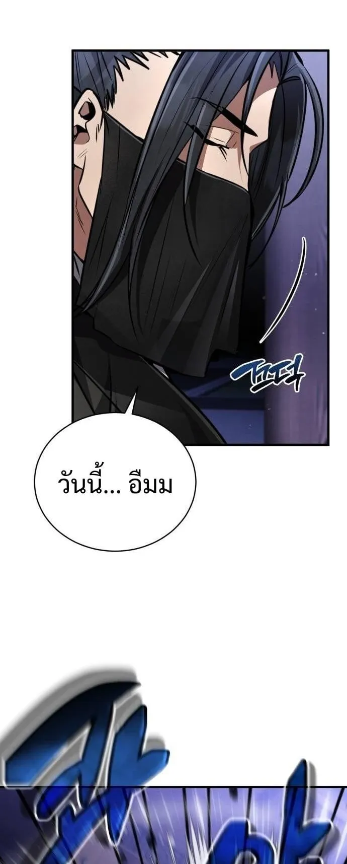 Reincarnation of the Fist King ตอนที่ 9 หน้า 105