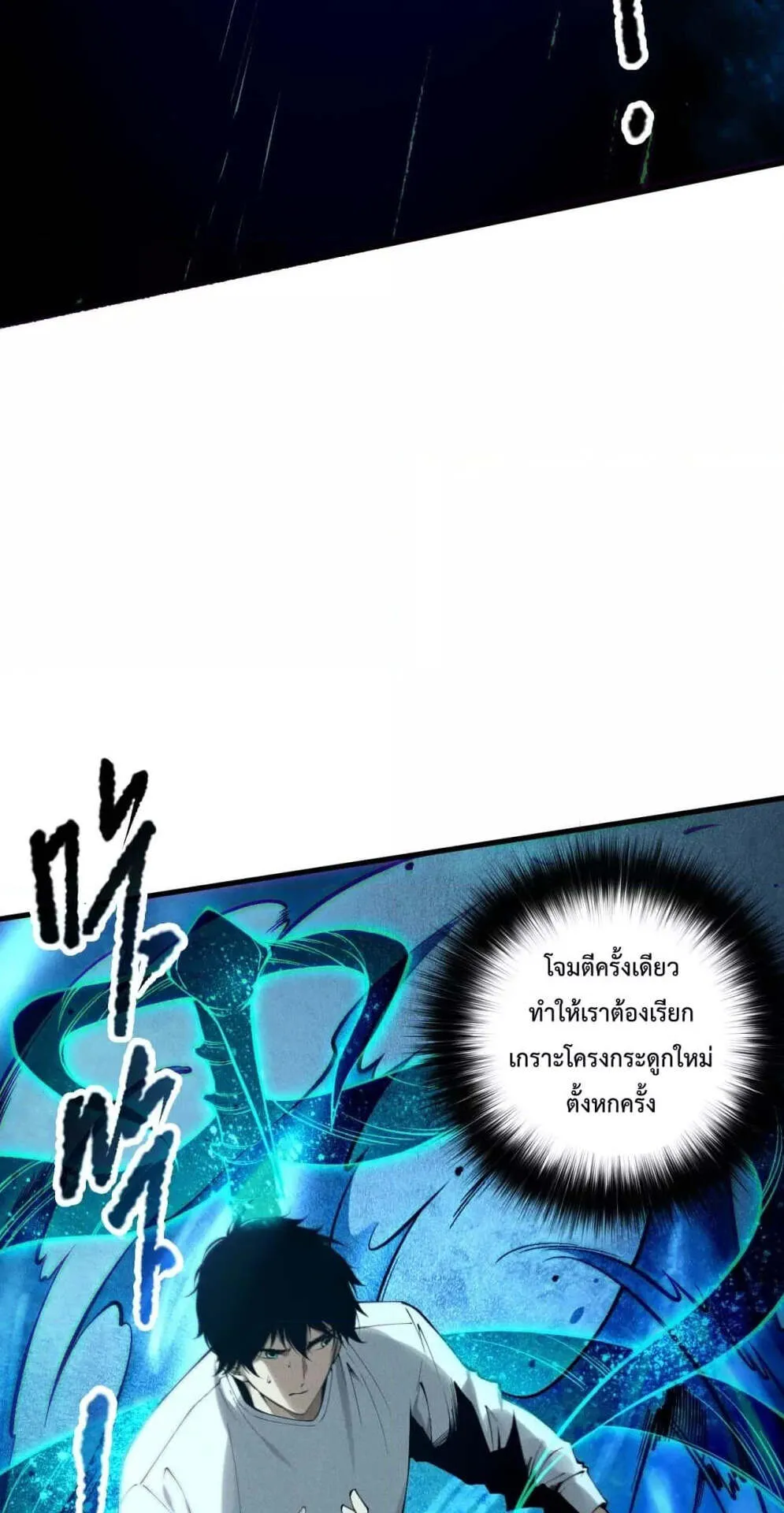Disastrous Necromancer ตอนที่ 124 หน้า 44