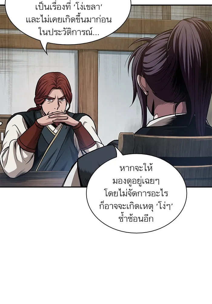 Nano Machine Chapter 43 หน้า 96