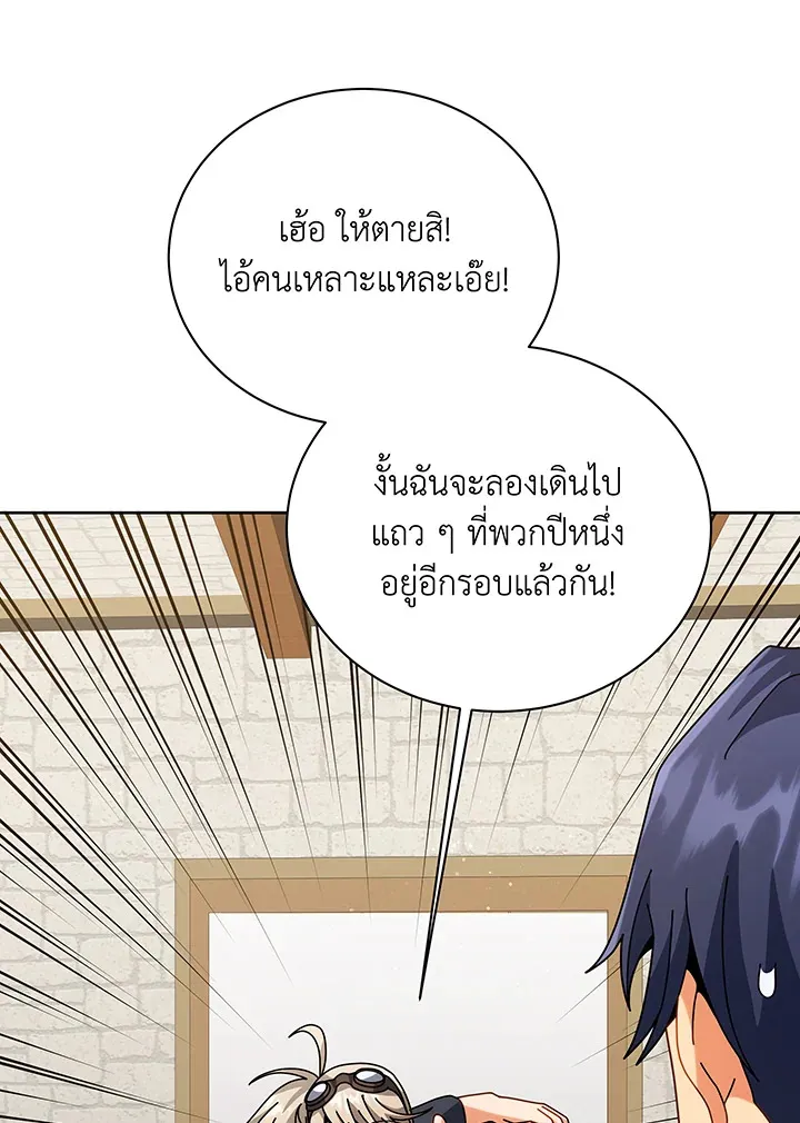 Necromancer Academy’s Genius Summoner Chapter 101 หน้า 82