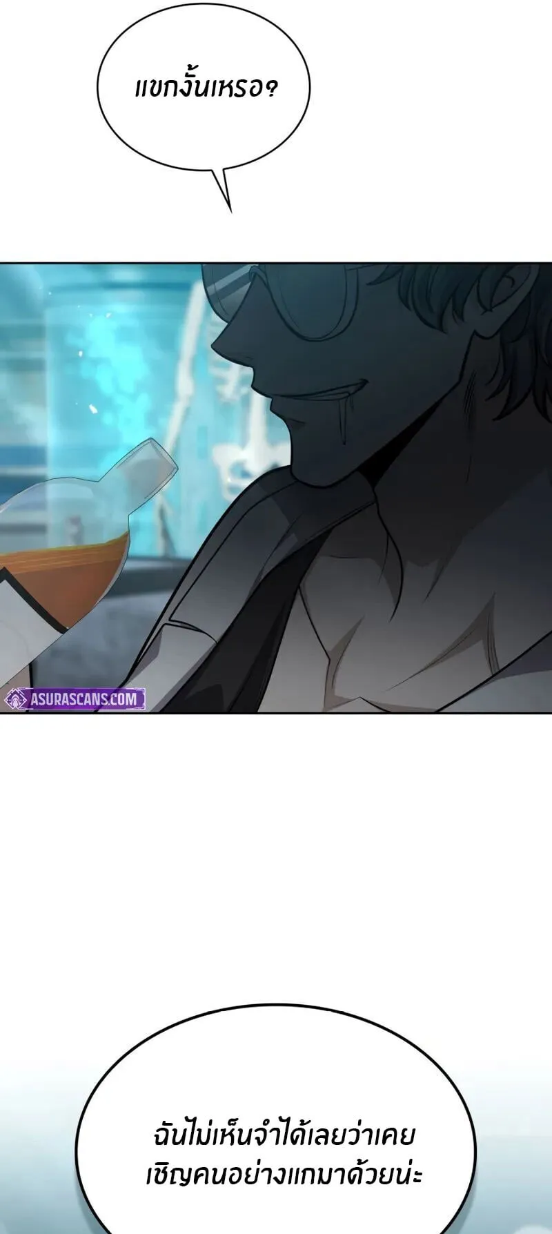 Kidnapped Dragon ตอนที่ 32 หน้า 89