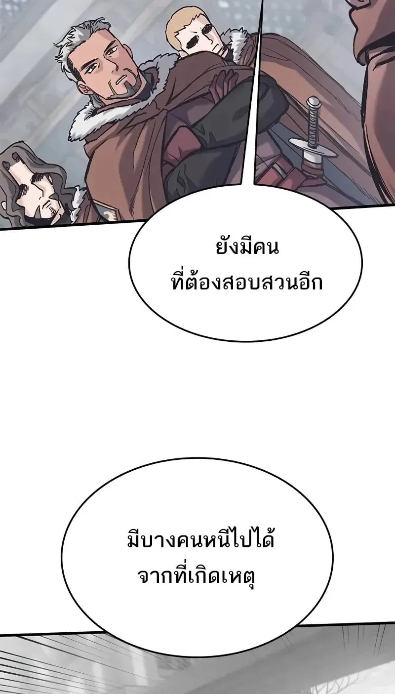 Eternally Regressing Knight ตอนที่ 37 หน้า 60