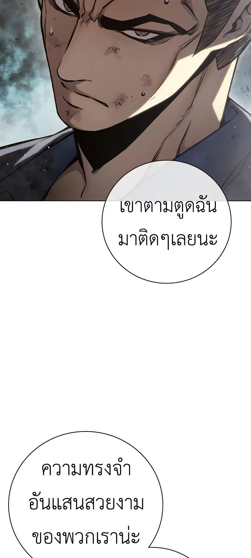 Juvenile Prison ตอนที่ 4 หน้า 124