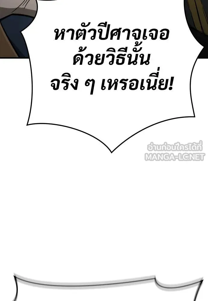 A Rogue Guard in a Medieval Fantasy ตอนที่ 18 หน้า 52