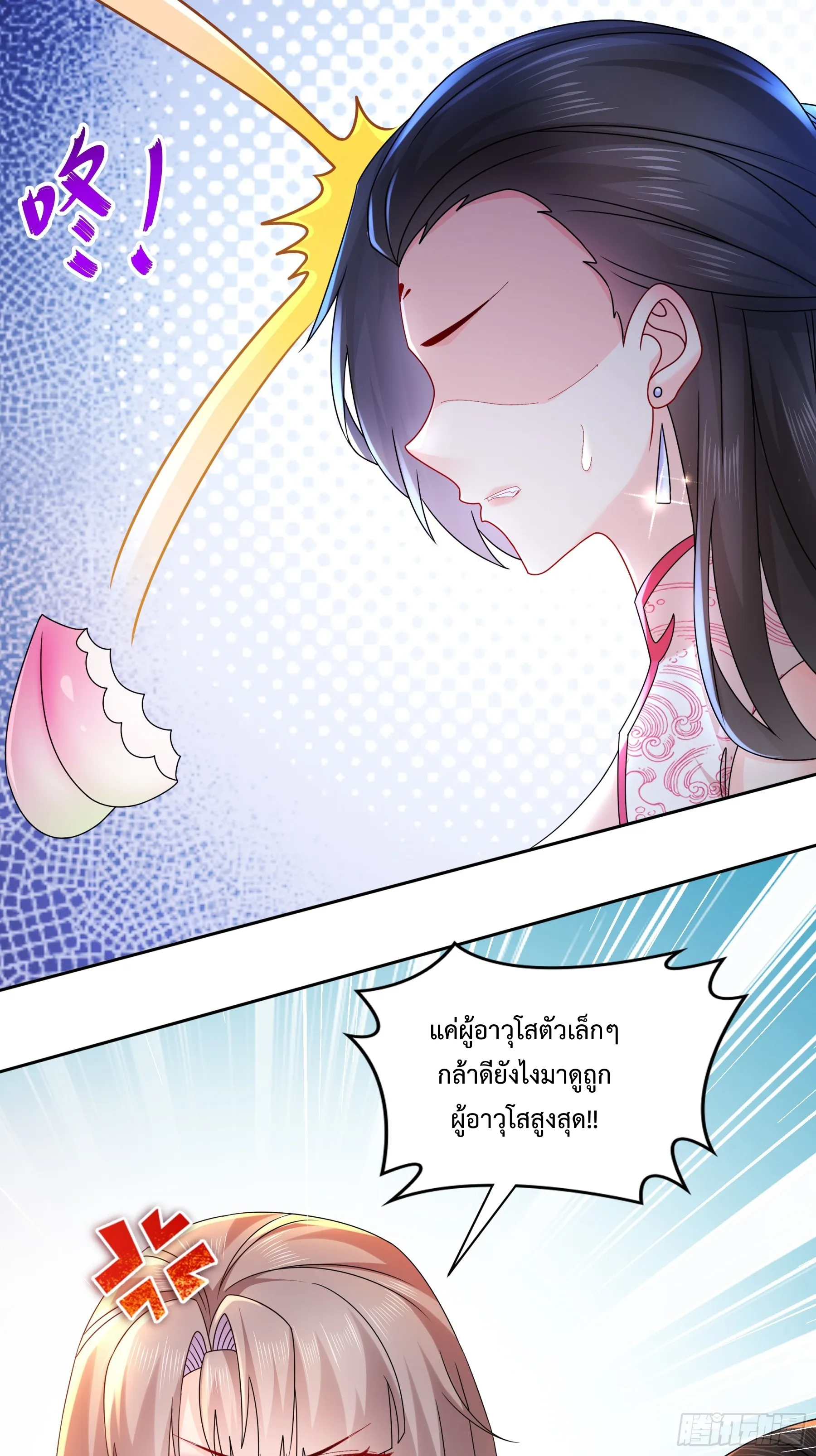 Starting With Seven Stunning Senior Sisters ตอนที่ 4 หน้า 4