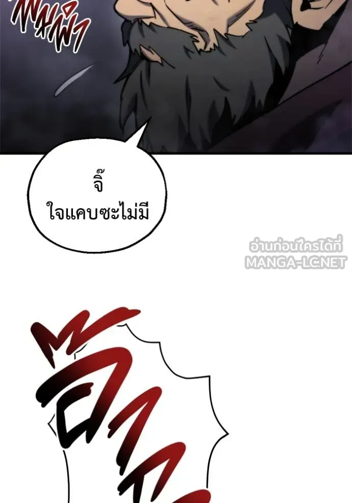 Hiding the logistics center in Apocalypse ตอนที่ 37 หน้า 109