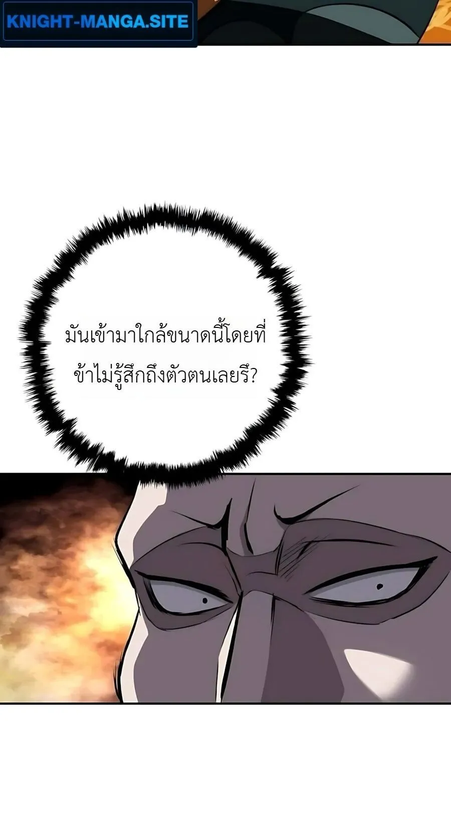 The Supreme Demonic Sword ตอนที่ 31 หน้า 36