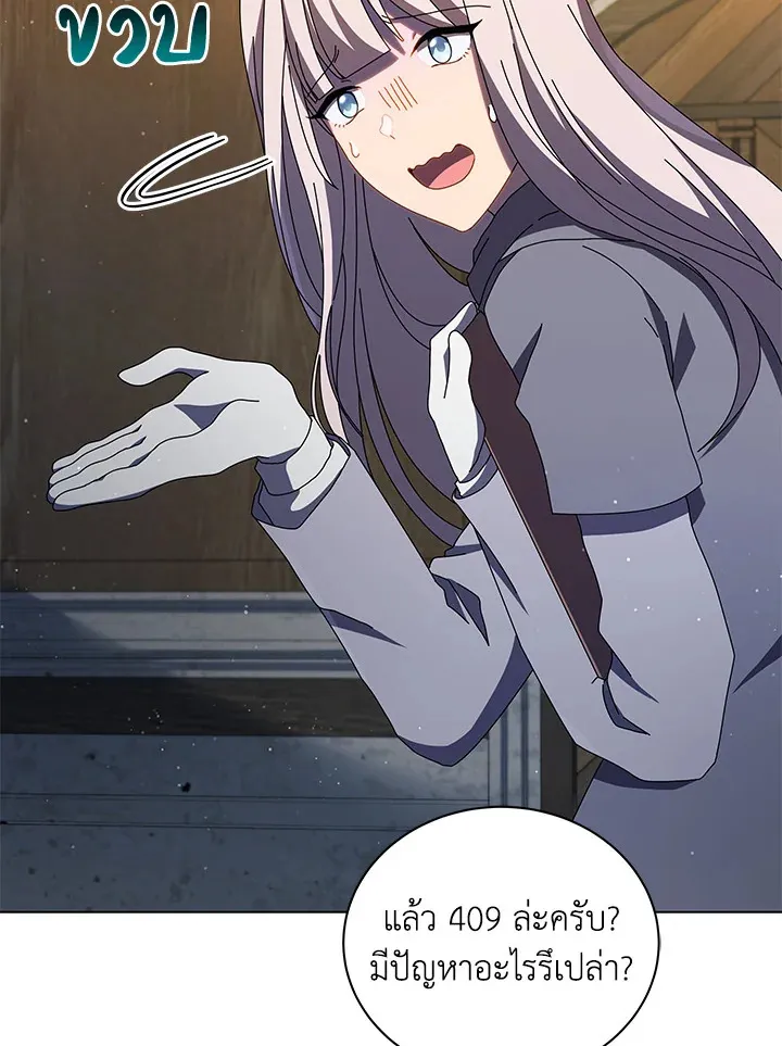 Necromancer Academy’s Genius Summoner Chapter 13 หน้า 103