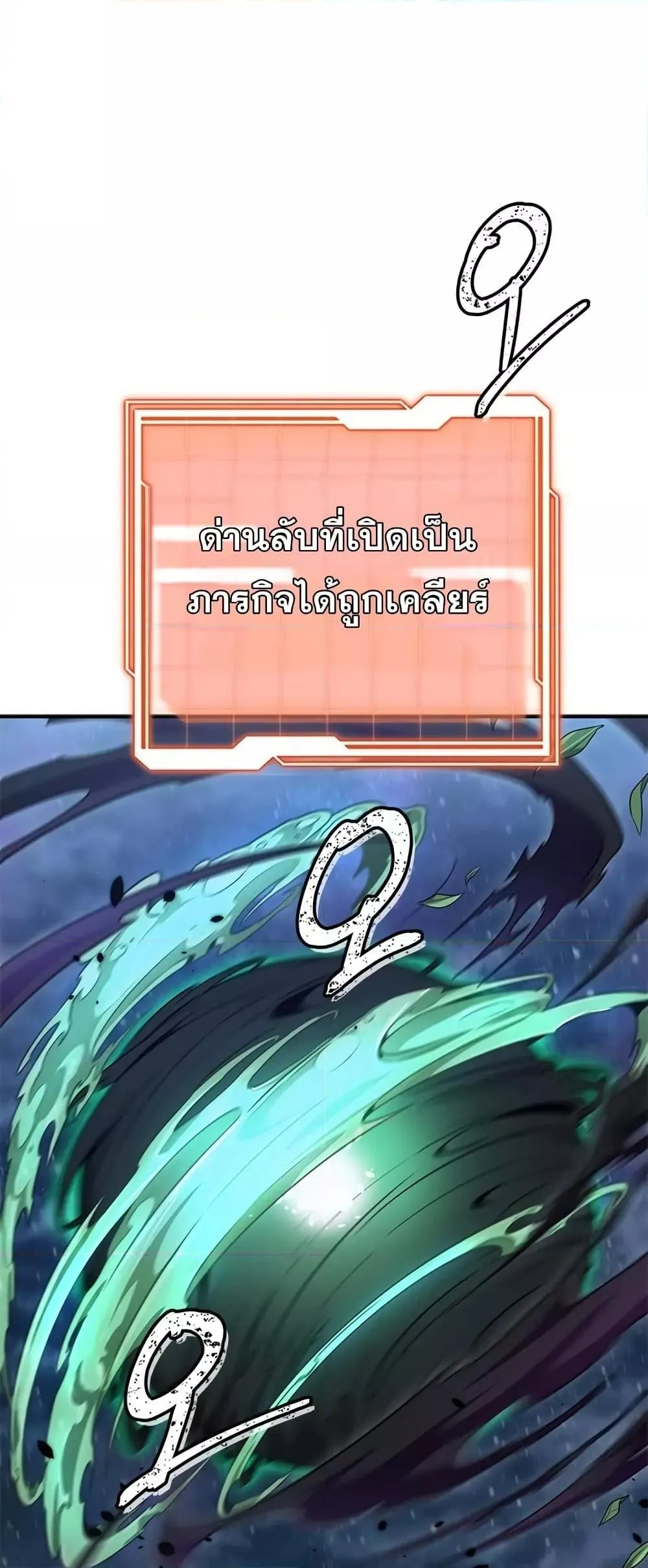 Legendary Ranker’s Comeback ตอนที่ 5 หน้า 60