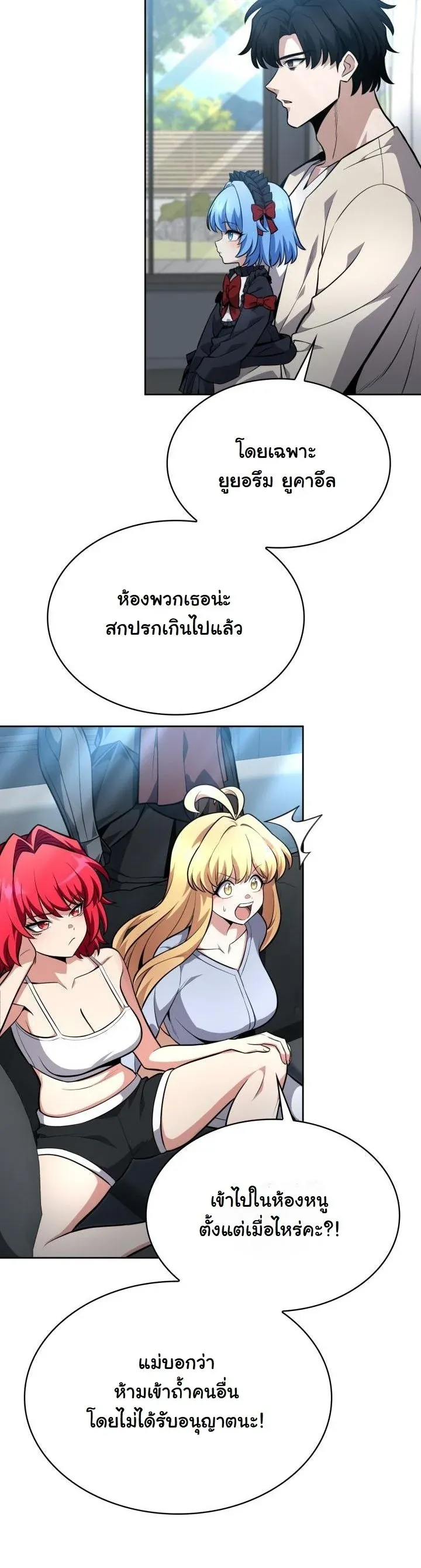 Kidnapped Dragons ตอนที่ 14 หน้า 36