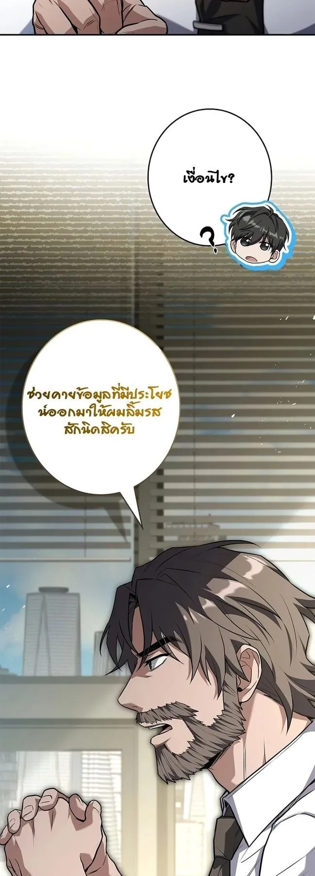Only I Have an EX-Grade Summon ตอนที่ 9 หน้า 47