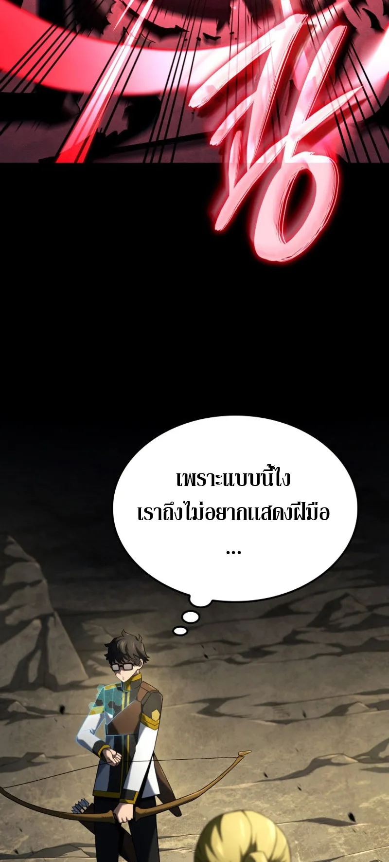 Revenge of the Iron-Blooded Sword Hound ตอนที่ 93 หน้า 54