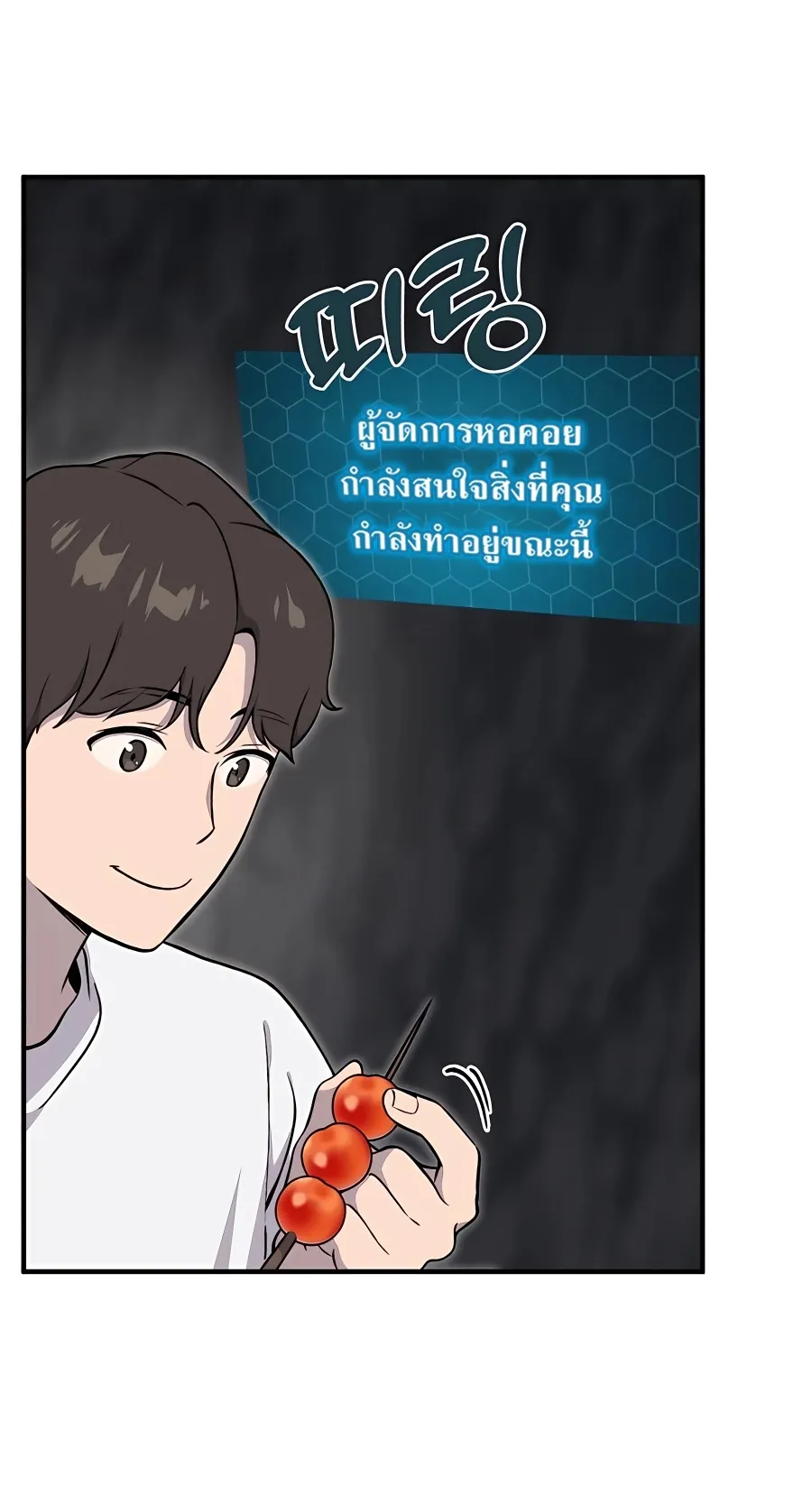 Solo Farming In The Tower ตอนที่ 8 หน้า 35