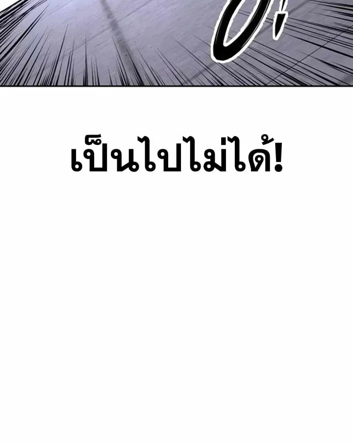 Resurrection Boy ตอนที่ 22 หน้า 79