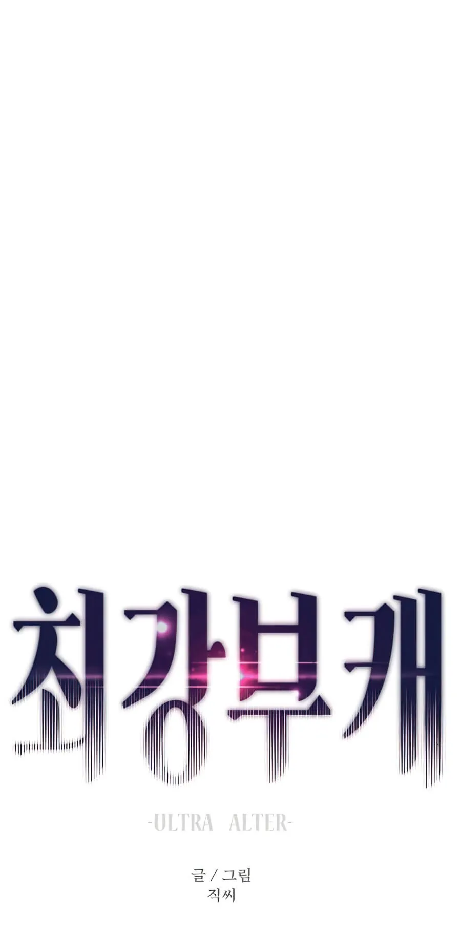 Ultra Alter ตอนที่ 3 หน้า 23