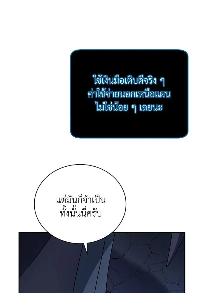 Necromancer Academy’s Genius Summoner Chapter 57 หน้า 118