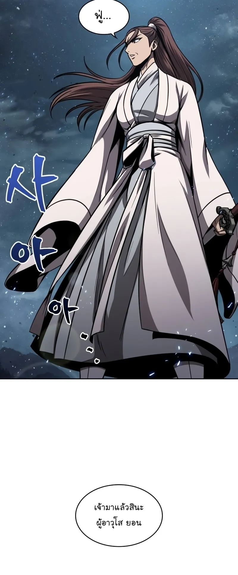 Nano Machine Chapter 117 หน้า 58