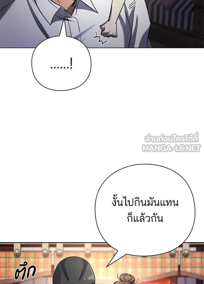 Night of the Ogre ตอนที่ 107 หน้า 126